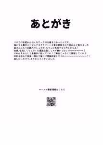 Page 26 of Tsukatsuki Rio wa Ecchi ga Heta - preview thumbnail