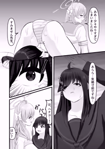 Page 17 of Watashi no Onegai Kiite Kudasai. - preview thumbnail