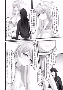 Page 18 of Watashi no Onegai Kiite Kudasai. - preview thumbnail