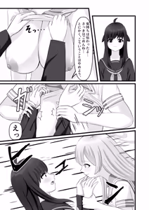 Page 19 of Watashi no Onegai Kiite Kudasai. - preview thumbnail