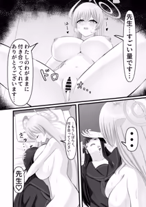 Page 26 of Watashi no Onegai Kiite Kudasai. - preview thumbnail