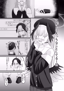Page 27 of Watashi no Onegai Kiite Kudasai. - preview thumbnail