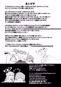 Page 28 of Watashi no Onegai Kiite Kudasai. - preview thumbnail