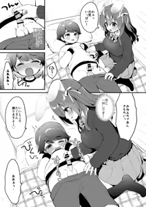 Page 11 of Yasashikute Fukafuka na Sakura-chan no Hanashi 2 - preview thumbnail