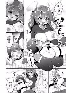 Page 14 of Yasashikute Fukafuka na Sakura-chan no Hanashi 2 - preview thumbnail