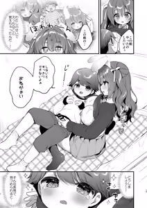 Page 15 of Yasashikute Fukafuka na Sakura-chan no Hanashi 2 - preview thumbnail