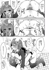 Page 21 of Yasashikute Fukafuka na Sakura-chan no Hanashi 2 - preview thumbnail