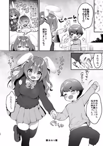 Page 24 of Yasashikute Fukafuka na Sakura-chan no Hanashi 2 - preview thumbnail