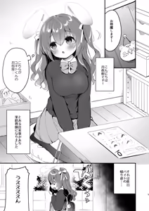Page 5 of Yasashikute Fukafuka na Sakura-chan no Hanashi 2 - preview thumbnail
