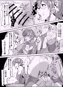 Page 12 of Dosukebe Micchaku Mama Kaijin - preview thumbnail
