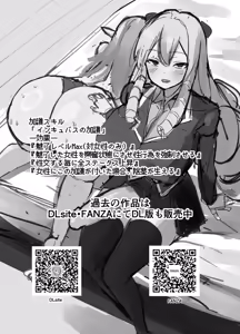 Page 27 of Otome Game no Akuyaku Reijou ni Tensei Shitara Ura Settei de Futanari deshita ~Ch. 2~ | I was reincarnated as a villainess in an otome Game who was a futanari in her backstory - preview thumbnail
