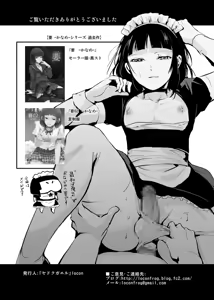 Page 129 of Locon compilation 2 - preview thumbnail