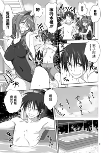 Page 22 of Akiko-san to Issho 10 - preview thumbnail