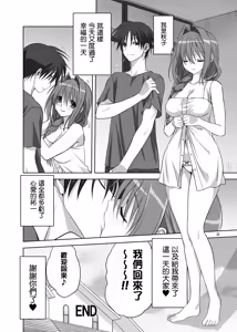 Page 31 of Akiko-san to Issho 10 - preview thumbnail