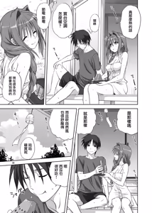 Page 4 of Akiko-san to Issho 10 - preview thumbnail