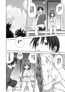 Page 5 of Akiko-san to Issho 10 - preview thumbnail