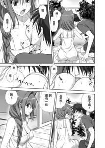 Page 6 of Akiko-san to Issho 10 - preview thumbnail