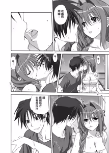 Page 7 of Akiko-san to Issho 10 - preview thumbnail