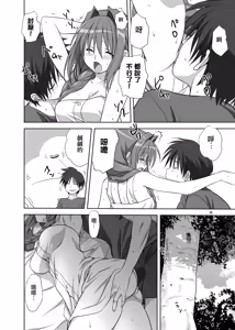 Page 9 of Akiko-san to Issho 10 - preview thumbnail