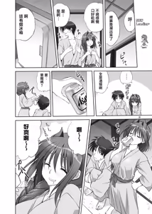 Page 17 of Akiko-san to Issho 9 - preview thumbnail
