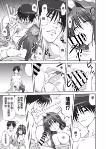 Page 26 of Akiko-san to Issho 9 - preview thumbnail