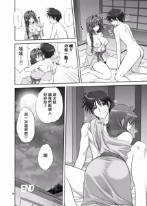 Page 35 of Akiko-san to Issho 9 - preview thumbnail