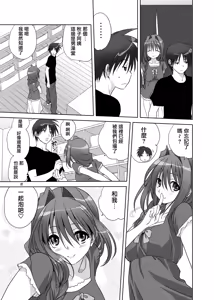 Page 6 of Akiko-san to Issho 9 - preview thumbnail
