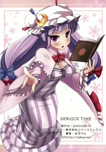 Page 15 of Service Time - preview thumbnail