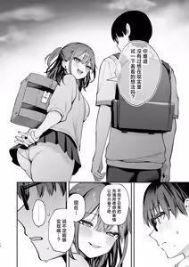 Page 16 of Ero Shousetsu Mitai na Seishun H o YouCha Kanojo no Suito-san to - Better than fiction 2 | 与阳角女友水渡同学间色情小说一般的青春性爱 - preview thumbnail