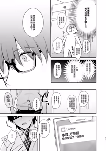 Page 39 of Ero Shousetsu Mitai na Seishun H o YouCha Kanojo no Suito-san to - Better than fiction 2 | 与阳角女友水渡同学间色情小说一般的青春性爱 - preview thumbnail