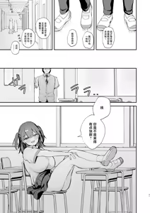 Page 41 of Ero Shousetsu Mitai na Seishun H o YouCha Kanojo no Suito-san to - Better than fiction 2 | 与阳角女友水渡同学间色情小说一般的青春性爱 - preview thumbnail
