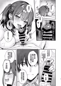 Page 61 of Ero Shousetsu Mitai na Seishun H o YouCha Kanojo no Suito-san to - Better than fiction 2 | 与阳角女友水渡同学间色情小说一般的青春性爱 - preview thumbnail