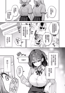 Page 83 of Ero Shousetsu Mitai na Seishun H o YouCha Kanojo no Suito-san to - Better than fiction 2 | 与阳角女友水渡同学间色情小说一般的青春性爱 - preview thumbnail