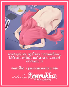 Page 7 of Lacus Saimin + Lacus Clyne - preview thumbnail