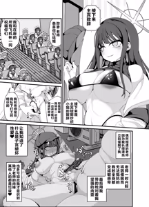 Page 6 of Niteiru Futari wa Sensei (Saimin Oji-san) ga Daaisuki ~Jinsei Sayonara Wedding Hen~ - preview thumbnail