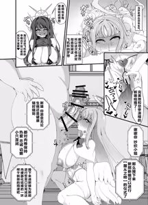 Page 9 of Niteiru Futari wa Sensei (Saimin Oji-san) ga Daaisuki ~Jinsei Sayonara Wedding Hen~ - preview thumbnail