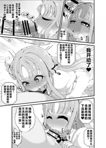 Page 10 of Niteiru Futari wa Sensei (Saimin Oji-san) ga Daaisuki ~Jinsei Sayonara Wedding Hen~ - preview thumbnail