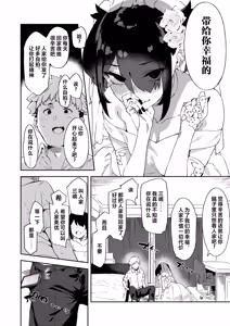 Page 12 of Daigaku no Douki datta Ko ga Hanayome no Kakkou shite Ongaeshi ni Kita - preview thumbnail