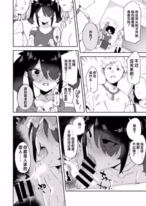 Page 28 of Daigaku no Douki datta Ko ga Hanayome no Kakkou shite Ongaeshi ni Kita - preview thumbnail