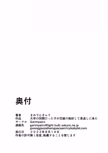 Page 44 of Daigaku no Douki datta Ko ga Hanayome no Kakkou shite Ongaeshi ni Kita - preview thumbnail