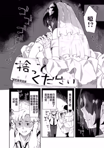 Page 6 of Daigaku no Douki datta Ko ga Hanayome no Kakkou shite Ongaeshi ni Kita - preview thumbnail