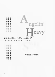 Page 2 of Angel'in Heavy Syrup - preview thumbnail