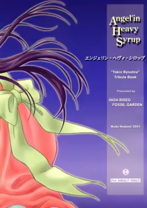 Page 30 of Angel'in Heavy Syrup - preview thumbnail