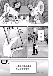 Page 22 of Bakunyuu Reiwa - preview thumbnail