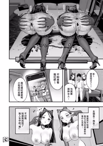 Page 47 of Bakunyuu Reiwa - preview thumbnail