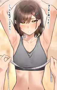 Page 48 of かぜなみ - preview thumbnail