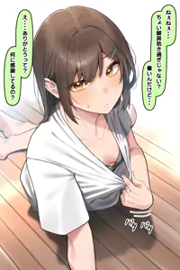Page 55 of かぜなみ - preview thumbnail