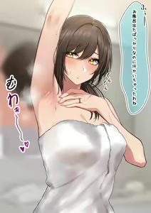 Page 100 of かぜなみ - preview thumbnail