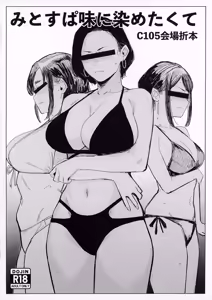 Page 31 of Jadeite no Kyouen + Omake Paper - preview thumbnail