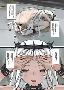 Page 12 of 罪玲--三夜土下座的加冕 - preview thumbnail